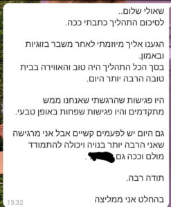 המלצה-שאולי-חיון (10)